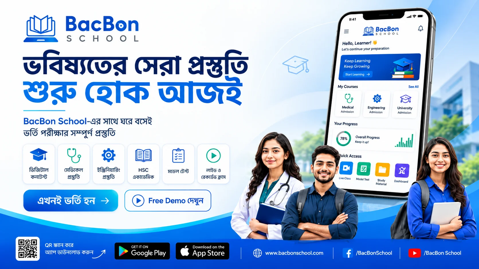 BacBon School - Services