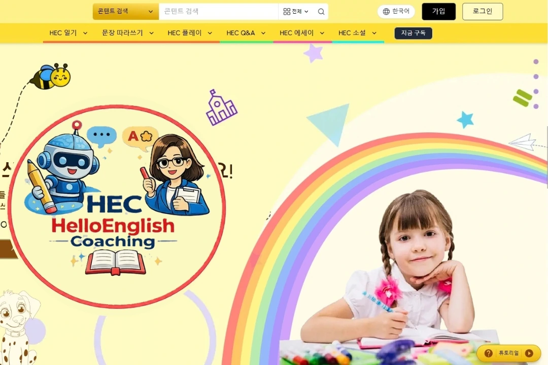 Hello English Coaching - Services